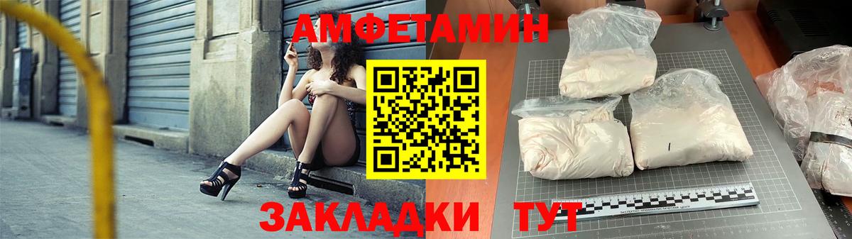 Амфетамин VHQ Вышний Волочёк