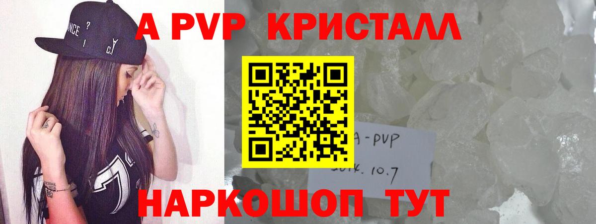 Вышний Волочёк  А ПВП мука  Вход с VPN  Alpha-PVP VHQ 