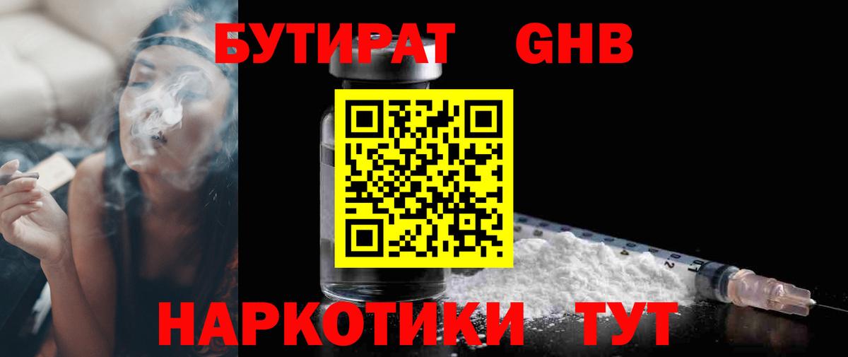 БУТИРАТ оксана Вышний Волочёк