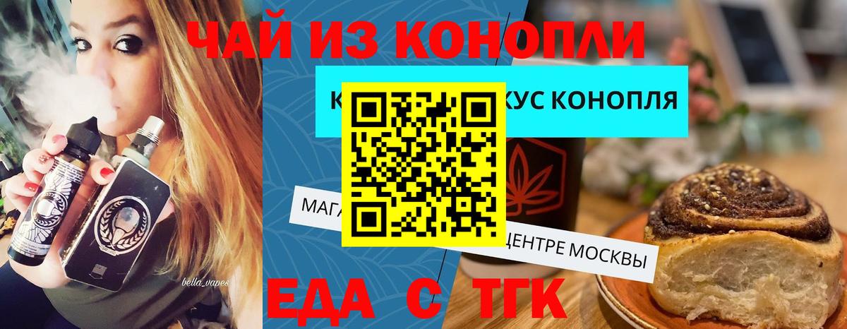 Вышний Волочёк  Canna-Cookies марихуана  Вход с VPN 