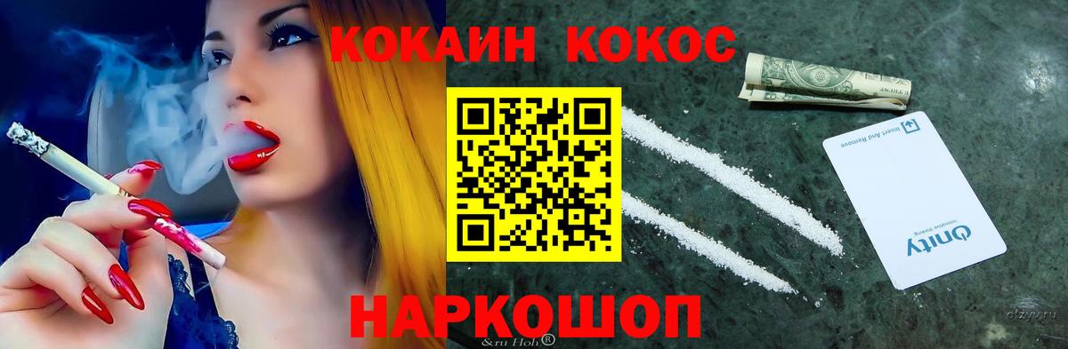 Кокаин Колумбийский Вышний Волочёк