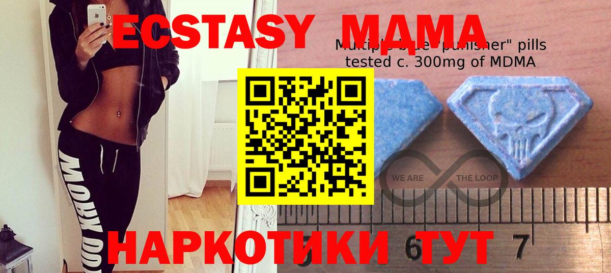 Вышний Волочёк  Ecstasy 280 MDMA  мега tor  Вход с VPN  ЭКСТАЗИ 