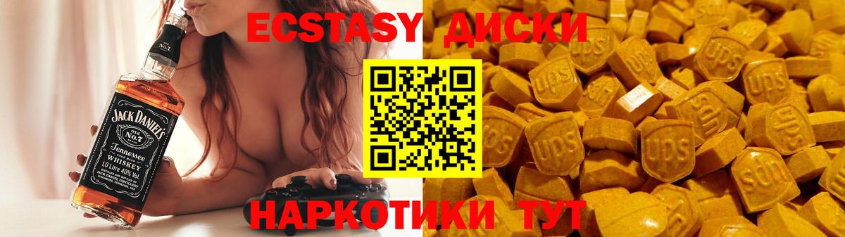 сколько стоит  Вышний Волочёк  ЭКСТАЗИ 280 MDMA  Ecstasy 250 мг  ЭКСТАЗИ 