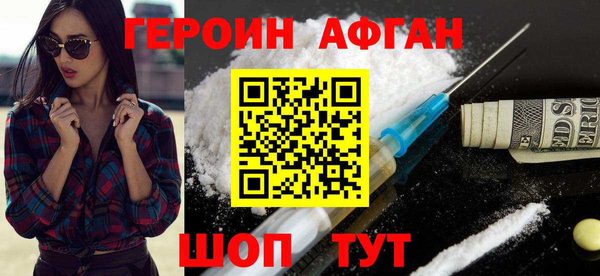 ГЕРОИН хмурый Вышний Волочёк