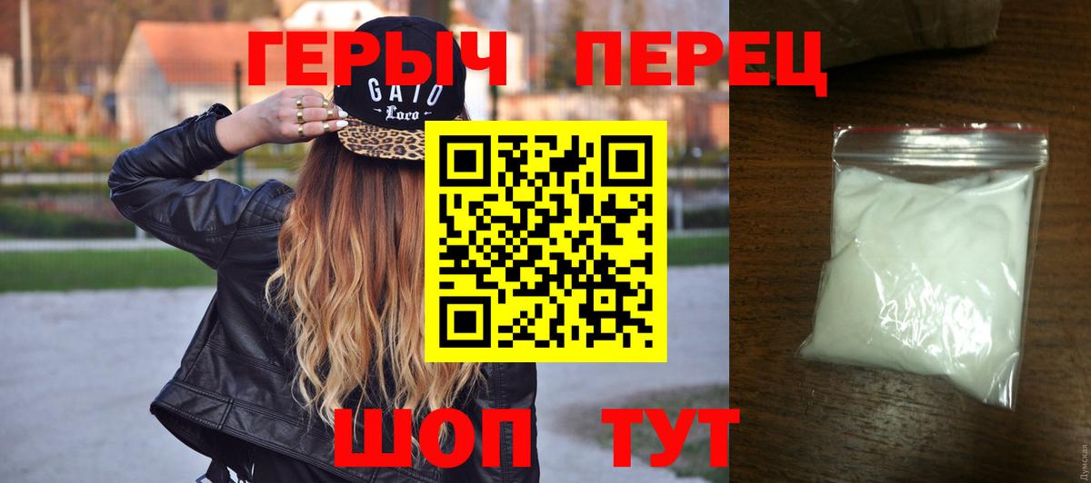 Героин герыч Вышний Волочёк