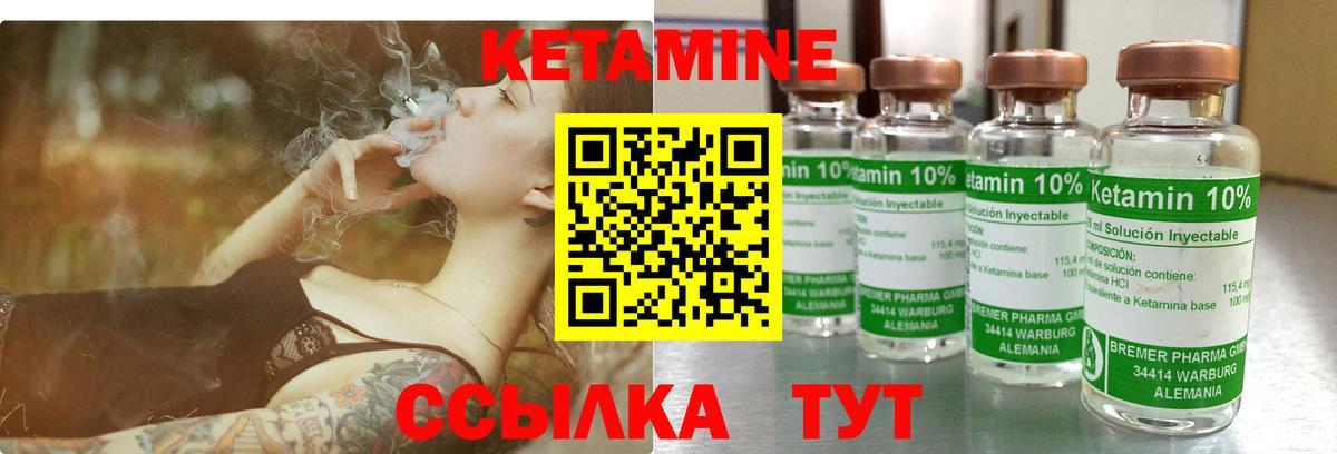 Кетамин ketamine  Вход с VPN  Кетамин VHQ  Вышний Волочёк 