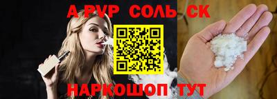 2c-b Балаково