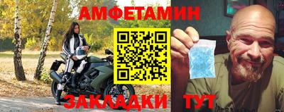 амфетамин Балахна