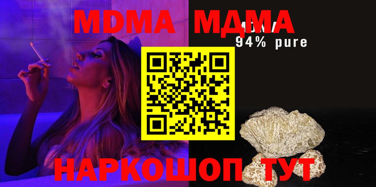 MDMA VHQ  MDMA  Вышний Волочёк  МДМА VHQ 