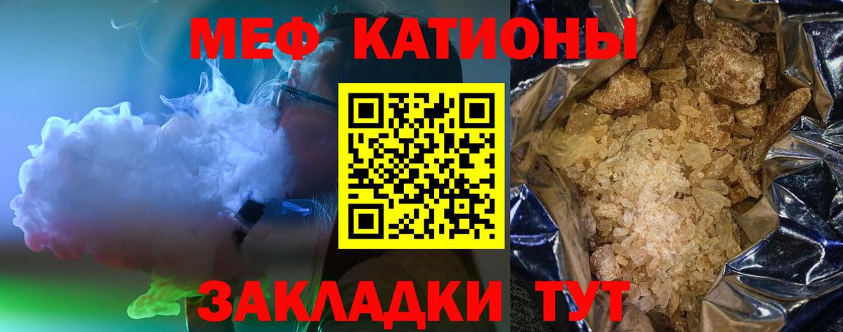 kraken как войти  МЯУ-МЯУ  Вышний Волочёк  МЯУ-МЯУ мука  Вход с VPN  МЕФ 