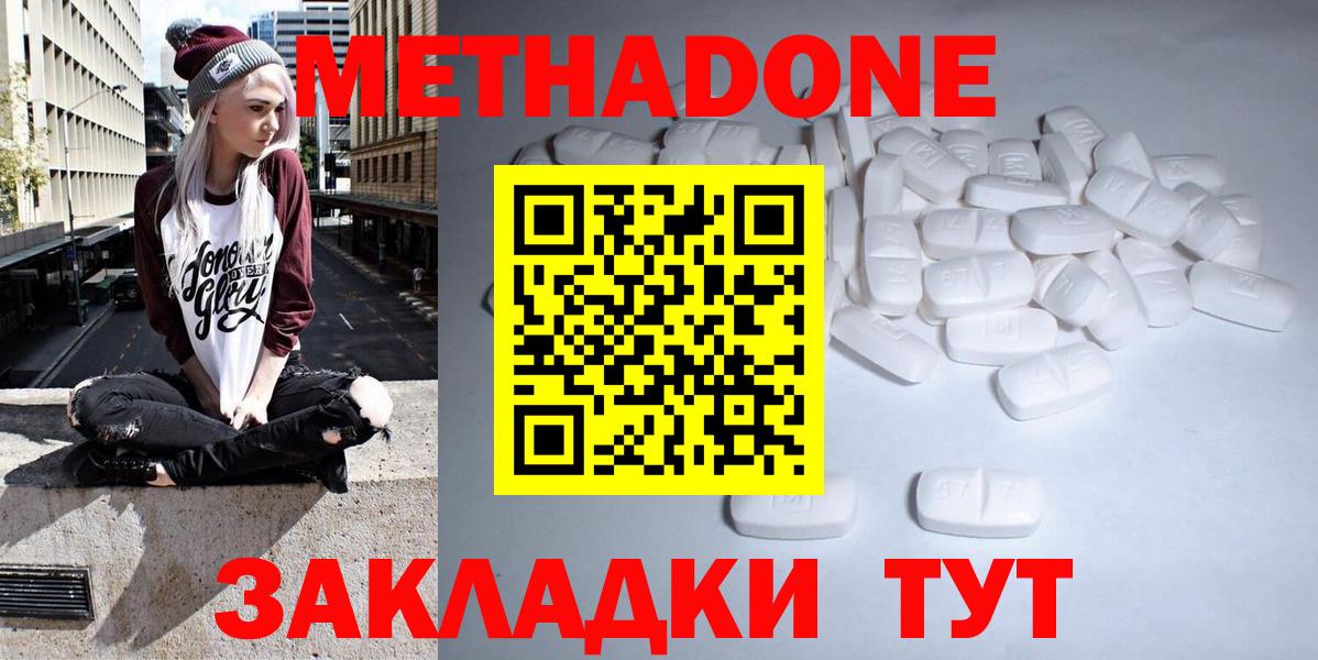 МЕТАДОН кристалл  маркетплейс как зайти  Вышний Волочёк  МЕТАДОН мёд 