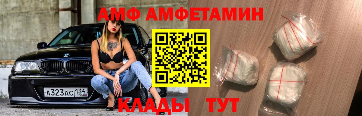 МЕТАМФЕТАМИН Декстрометамфетамин 99.9% Вышний Волочёк