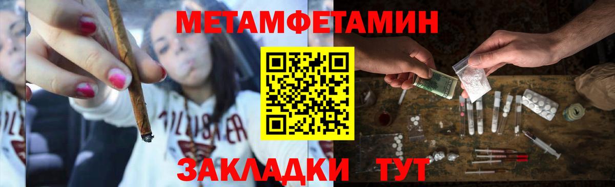 МЕТАМФЕТАМИН Methamphetamine  Вышний Волочёк 