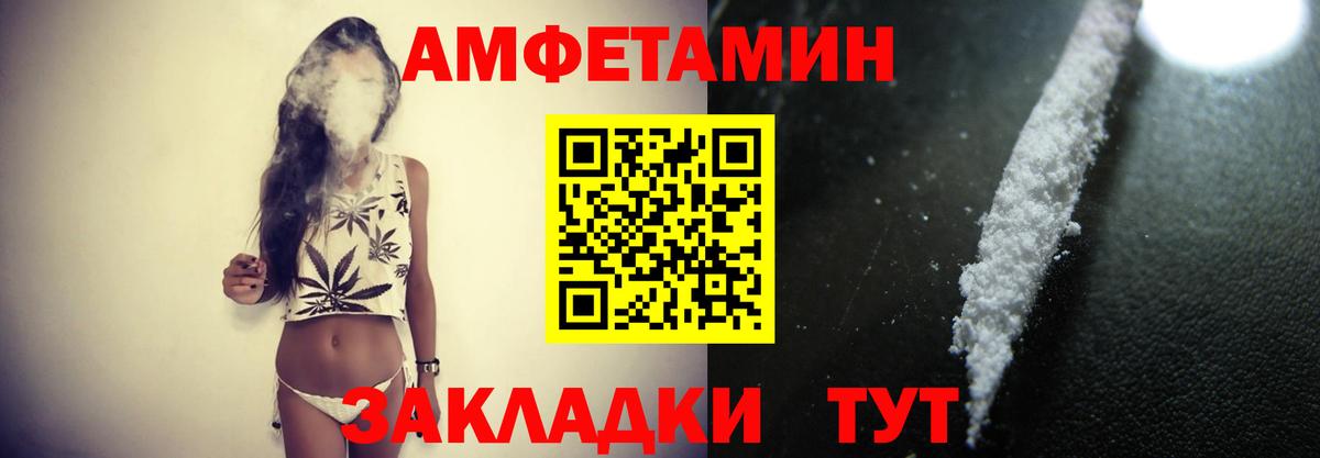 МЕТАМФЕТАМИН кристалл  Вход с VPN  Вышний Волочёк 