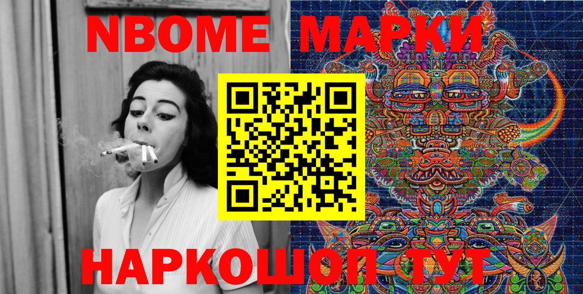 Наркотические марки 1500мкг  Наркотические марки 1500мкг  Вышний Волочёк  Вход с VPN 