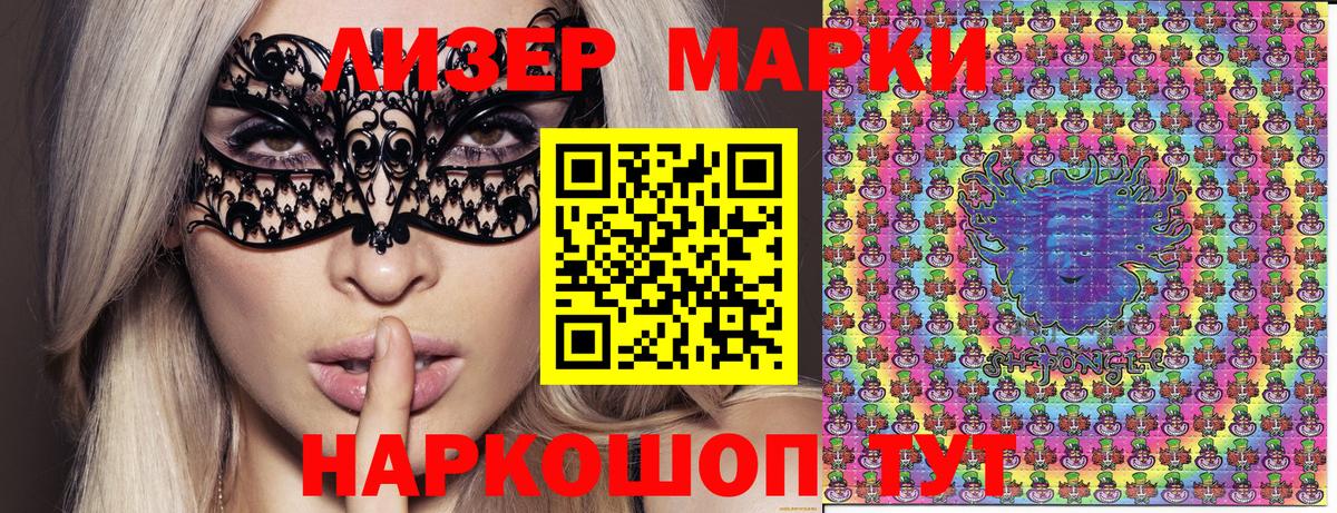 Наркотические марки 1,8мг Вышний Волочёк