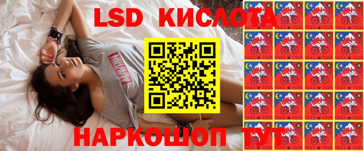 Марки 25I-NBOMe 1,8мг  Марки 25I-NBOMe 1,8мг  наркошоп  Вышний Волочёк 