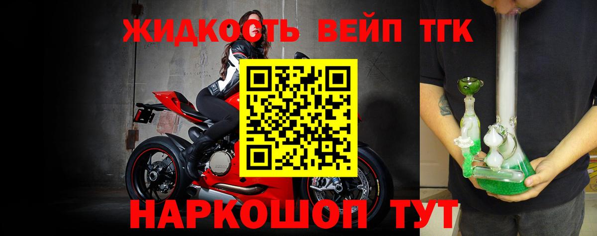 ТГК вейп  Дистиллят ТГК концентрат  где купить наркоту  Вышний Волочёк 