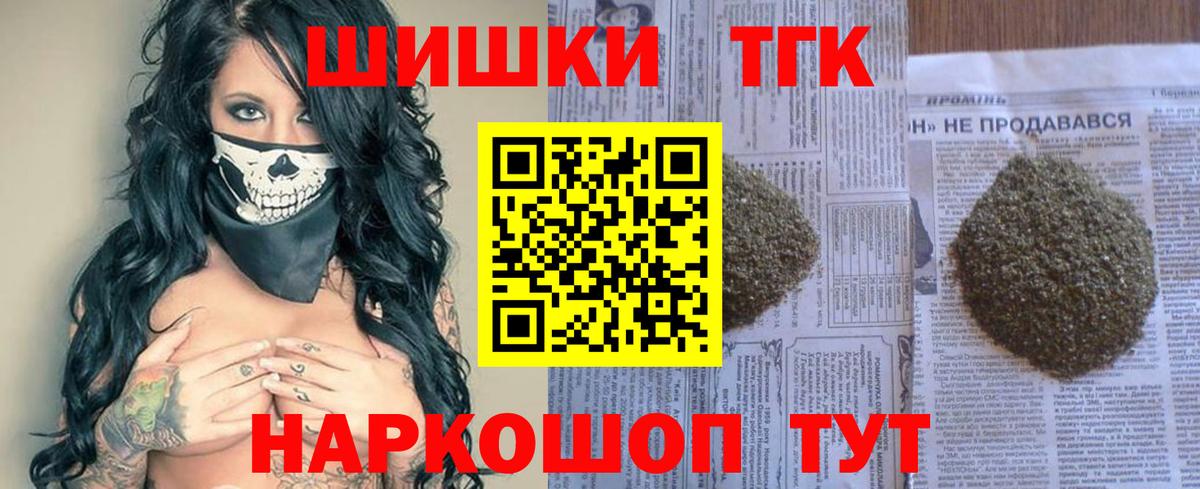 Бошки Шишки марихуана Вышний Волочёк