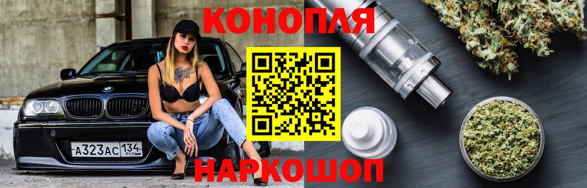 Бошки Шишки семена Вышний Волочёк