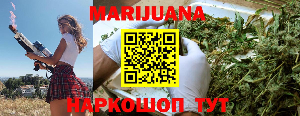 Альфа ПВП СОЛЬ кристаллы  NBOMe  Вышний Волочёк  Канабис  COCAIN  МЕФ   MDMA  МЕТАМФЕТАМИН  МАРИХУАНА 